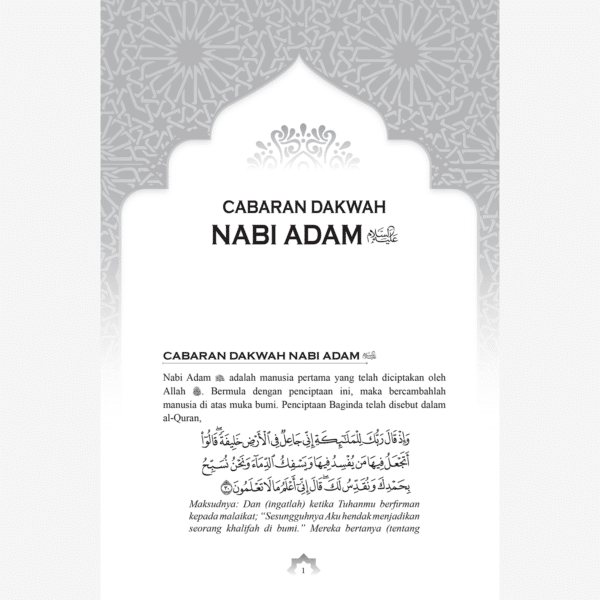 Cabaran Dakwah 25 Rasul (Soft Cover) - Edisi Kemaskini - Image 5